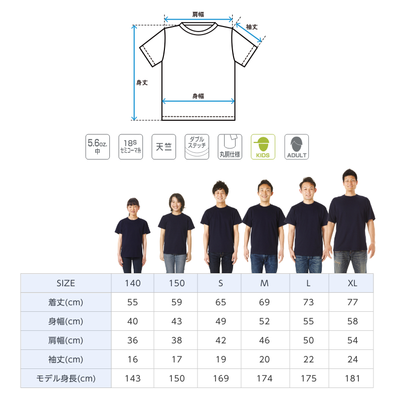 レギュラーTシャツ（5.6オンス）